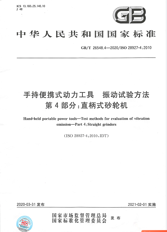 申報2024年標準創(chuàng  )新型企業(yè)”